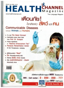 health สิว 001