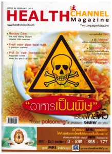 healthchannle หน้าใส 001